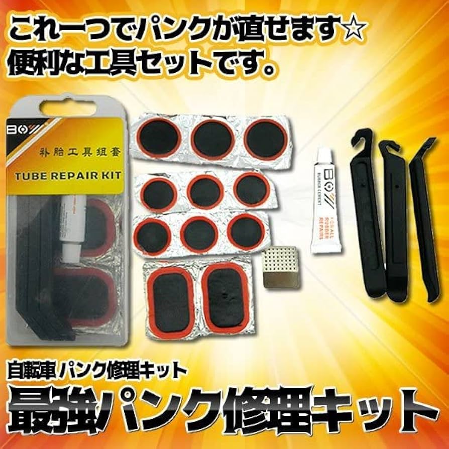 携帯タイヤパンク修理 在庫有 携帯用 パンク修理キット フルセット 61030 タイヤ